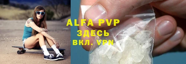 ALPHA-PVP Волоколамск